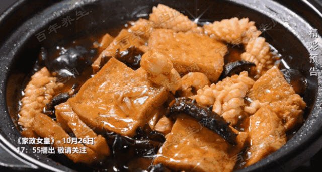 八珍豆腐煲