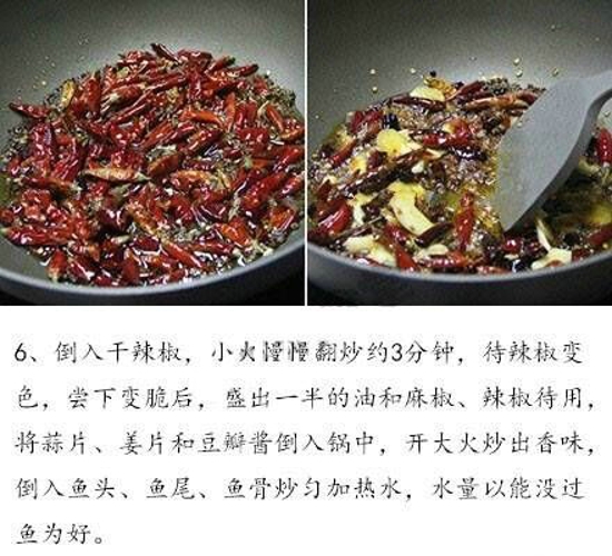 麻辣水煮鱼怎么做 正宗麻辣水煮鱼图解步骤