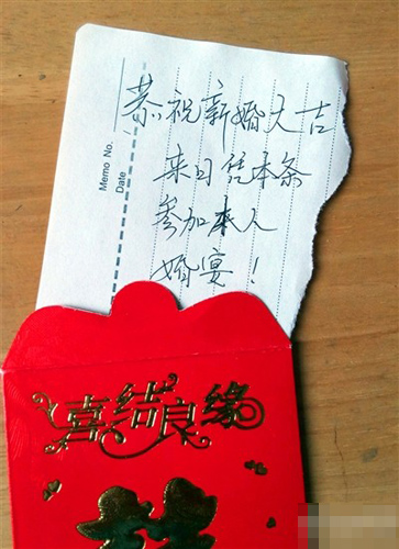 男子参加婚礼写欠条红包 结婚时收到当年欠条(4)
