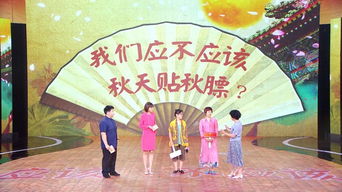2017年8月16日播出《秋季长寿养生经—勇闯秋季养生的三大误区》