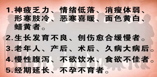 哪些人属于“八分”的人群，需要额外注意温煦自己的身体呢