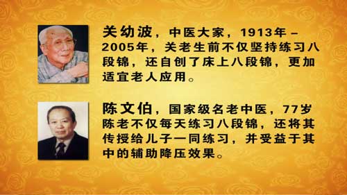 八段锦被很多名老中医视为广播体操一样，每天坚持练习