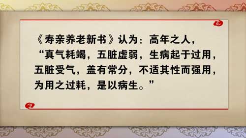 要想长寿，还应该减少损耗，主要减少对于肾气的消耗