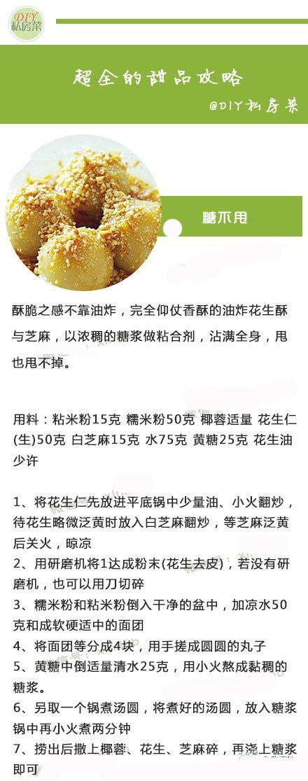 芒果班戟做法 超全甜品食谱带来味蕾享受