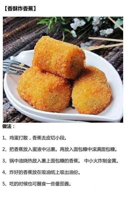 拔丝地瓜的做法 9道餐后小点满足味蕾享受