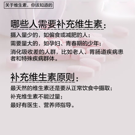 维e抗衰维d补钙 维生素的作用及功能知多少