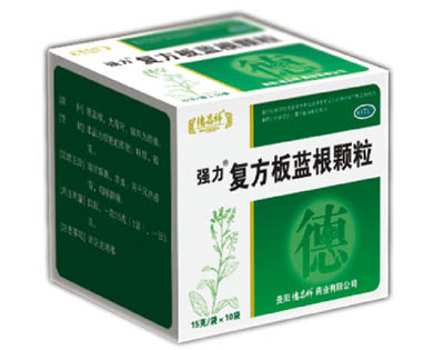 板蓝根冲剂的用药禁忌