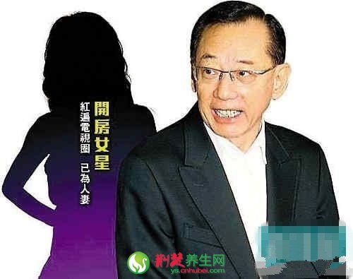 香港大亨风流秘史 置豪宅花上亿睡女星(4)