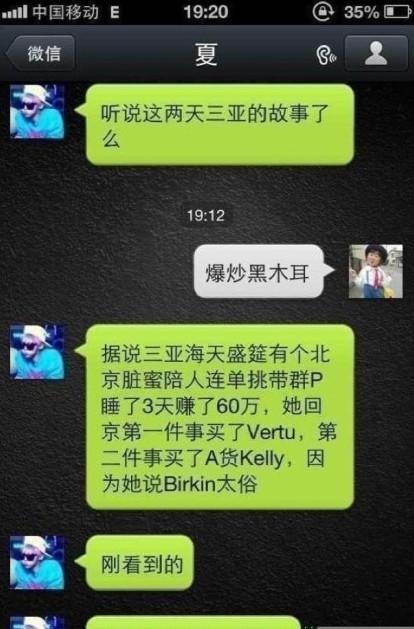 三亚派对明星、模特和富二代集体淫乱“肉林”(32)