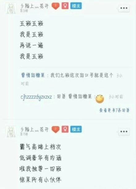 运动会奇葩口号 真是别人学校的运动会啊