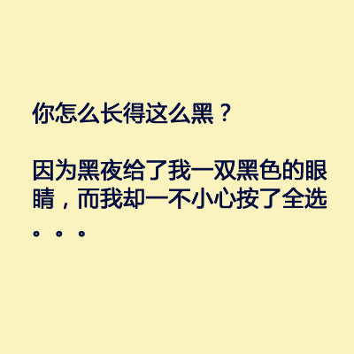 再也不怕别人问我为什么长的这么黑了 新技能get