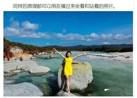 怎么拍照显腿长 教你拍出大长腿