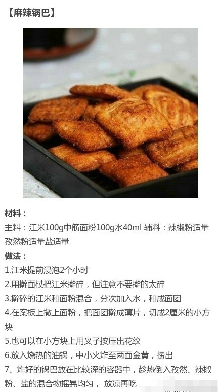 洋葱圈怎么做 9种美味小零食自己做