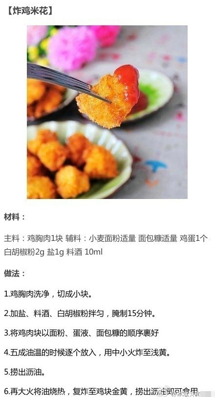 洋葱圈怎么做 9种美味小零食自己做