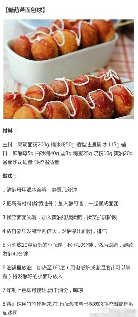 洋葱圈怎么做 9种美味小零食自己做