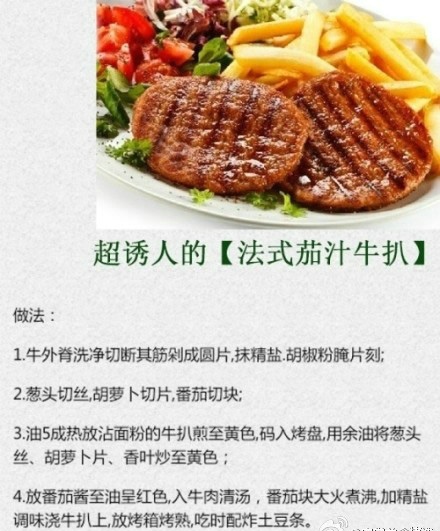 孜然牛肉的做法 9种超诱人系列菜谱