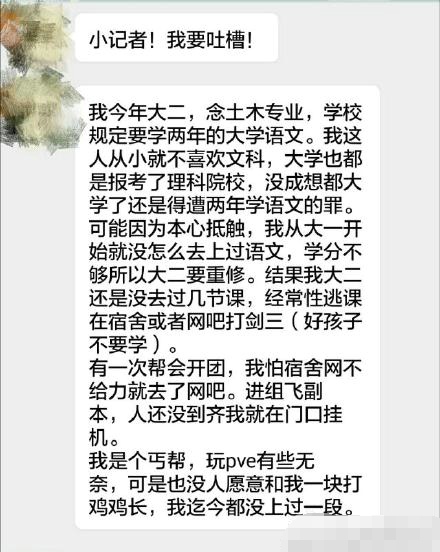 坑爹啊！找的代打居然是自己的语文老师