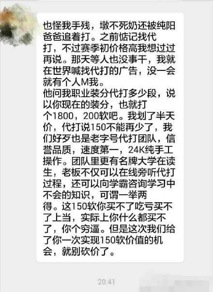 坑爹啊！找的代打居然是自己的语文老师