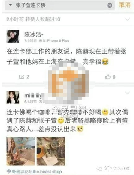 张子萱陪陈赫母逛街获肯定 揭娱乐圈会讨好婆婆的女星有哪些