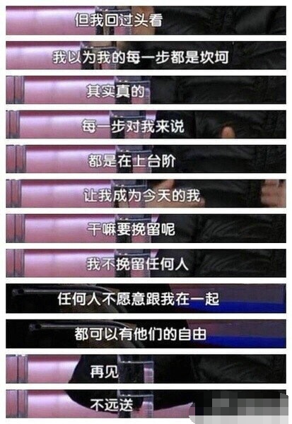 那些心灵被击中一万次的台词