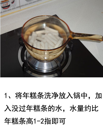 年糕怎么炒好吃 推荐一款辣炒年糕的做法