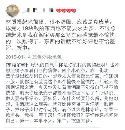 最强淘宝卖家 就是这么任性