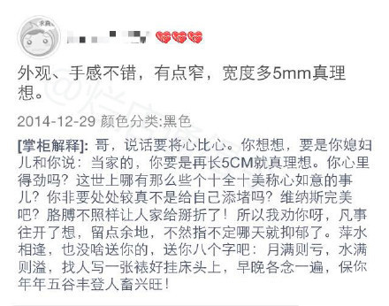 最强淘宝卖家 就是这么任性