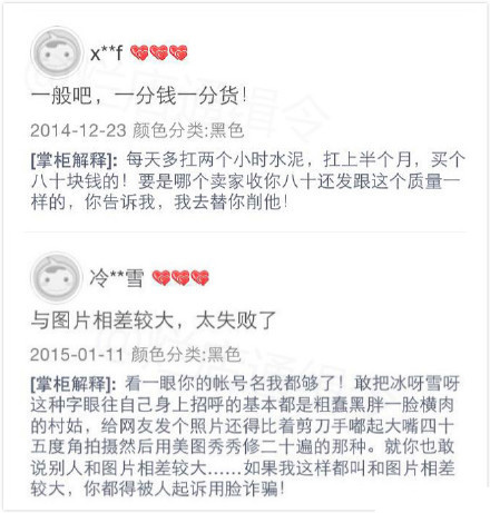 最强淘宝卖家 就是这么任性