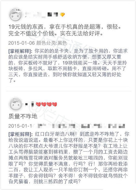 最强淘宝卖家 就是这么任性