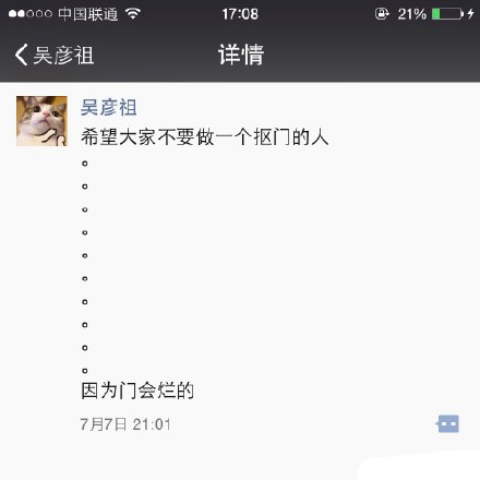 逗比手贱党 无奈总忍不住点开全文