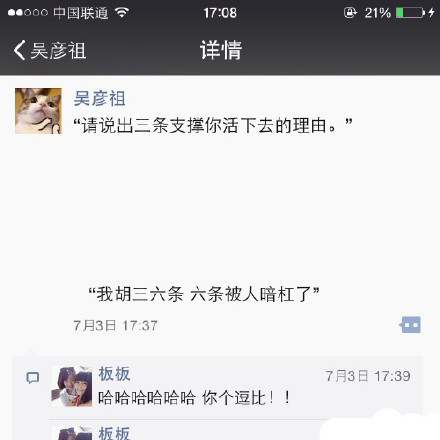 逗比手贱党 无奈总忍不住点开全文