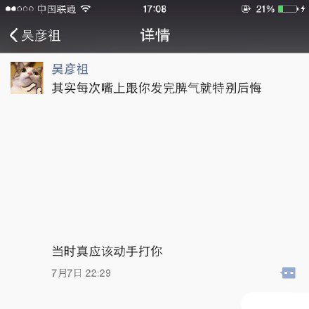 逗比手贱党 无奈总忍不住点开全文