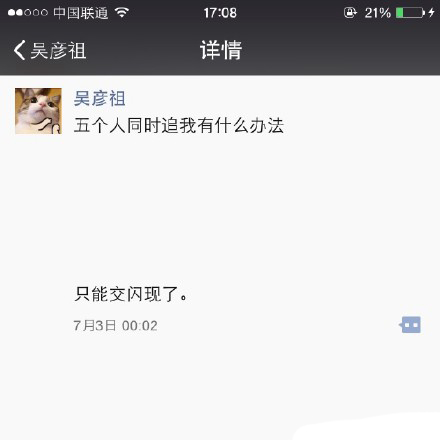 逗比手贱党 无奈总忍不住点开全文