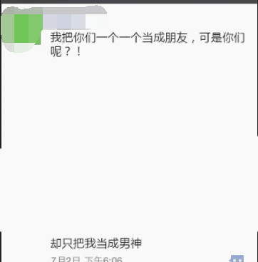 逗比手贱党 无奈总忍不住点开全文