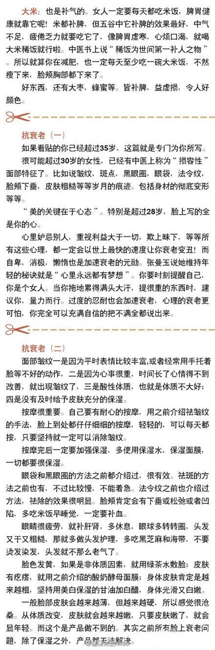 保养技巧大全 25岁以上必看