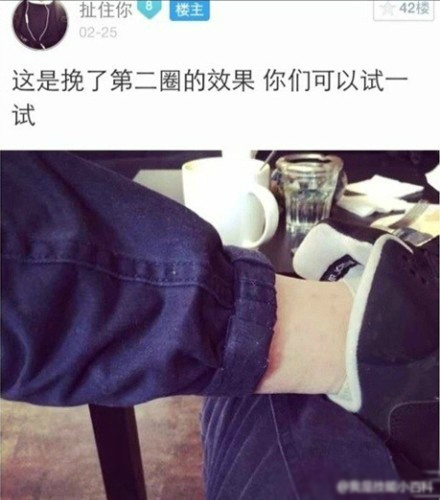 一组图教你教你如何正确的卷裤脚