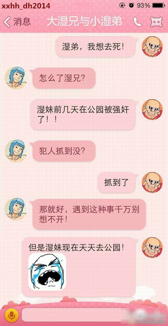 你什么时候才愿意给我呢？