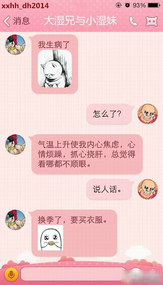 你什么时候才愿意给我呢？