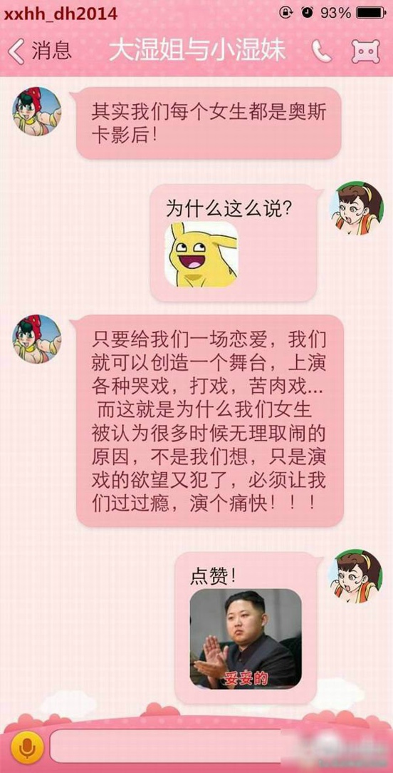 你什么时候才愿意给我呢？