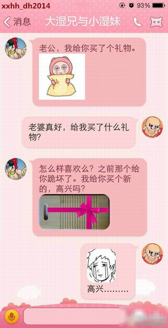 你什么时候才愿意给我呢？