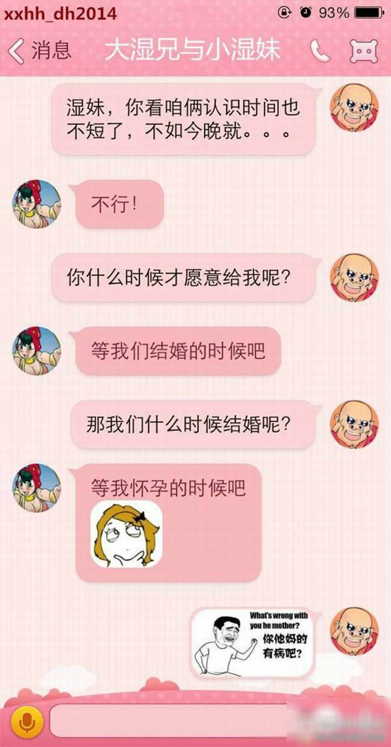 你什么时候才愿意给我呢？