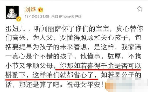 刘烨为儿子订三娃娃亲 诺一你造吗