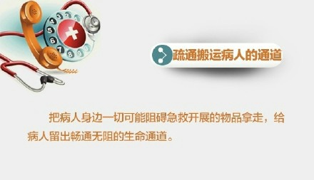 如何正确拨打120 八图教你使用生命热线