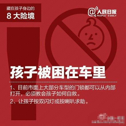 孩子烫伤怎么办 8大孩子身边的意外不得不防