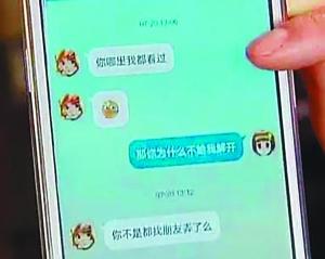 女子修手机遭黑客攻击 私密照外泄被逼交友