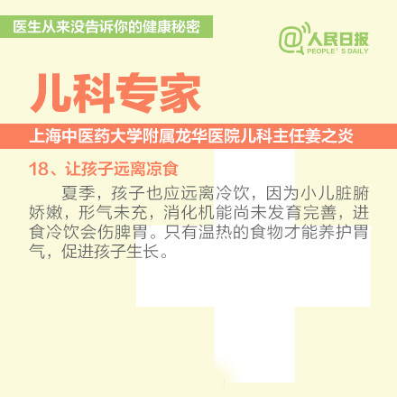 健康小知识 专家没有告诉你的20个健康秘密