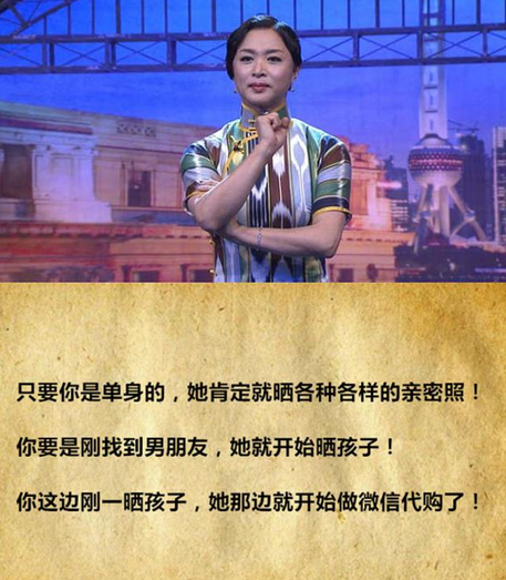 金星老师吐槽娱乐圈的经典金句