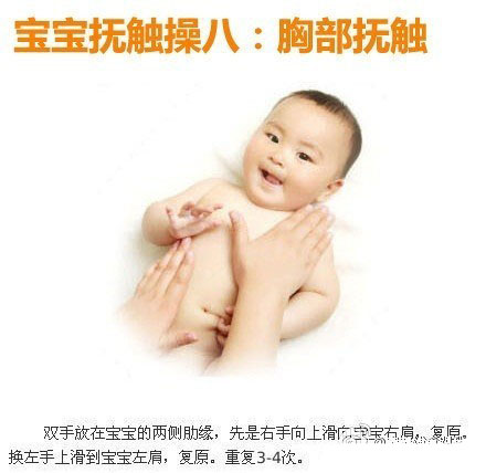 婴幼儿抚触操 详细图解教你宝宝抚触操