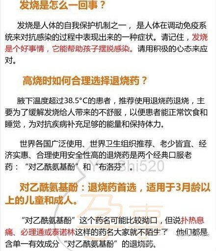 宝宝发烧怎么办 这11个误区要避免