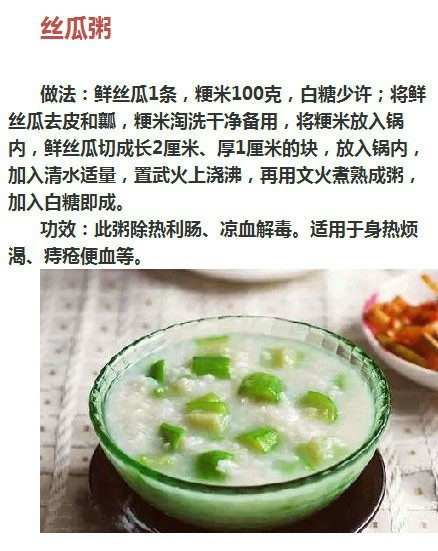 夏天喝什么解暑 推荐9款解暑粥